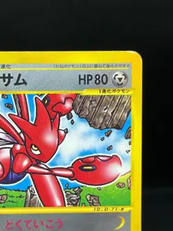 (MP) Scizor 037/P McDonald's Promo 2002 HP80 Japanese Pokemon Card - Image 5