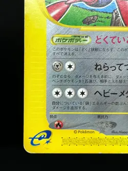 (MP) Scizor 037/P McDonald's Promo 2002 HP80 Japanese Pokemon Card - Image 6