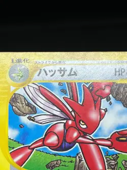 (MP) Scizor 037/P McDonald's Promo 2002 HP80 Japanese Pokemon Card - Image 8