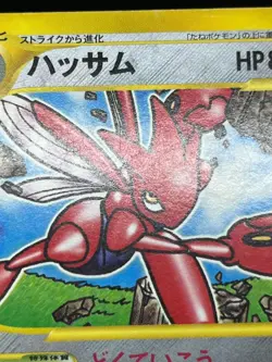 (MP) Scizor 037/P McDonald's Promo 2002 HP80 Japanese Pokemon Card - Image 9
