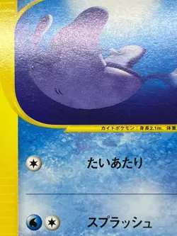 Clair's Jynx Pryce's Dewgong VS Series 047/141 4 Set Japanese Pokemon Card - Image 10