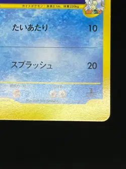 Clair's Jynx Pryce's Dewgong VS Series 047/141 4 Set Japanese Pokemon Card - Image 11