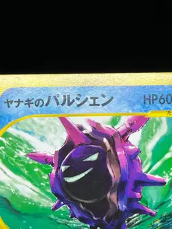 Clair's Jynx Pryce's Dewgong VS Series 047/141 4 Set Japanese Pokemon Card - Image 15