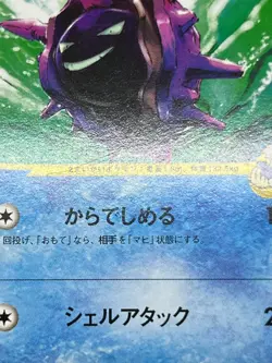 Clair's Jynx Pryce's Dewgong VS Series 047/141 4 Set Japanese Pokemon Card - Image 16