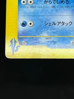 Clair's Jynx Pryce's Dewgong VS Series 047/141 4 Set Japanese Pokemon Card - Image 17