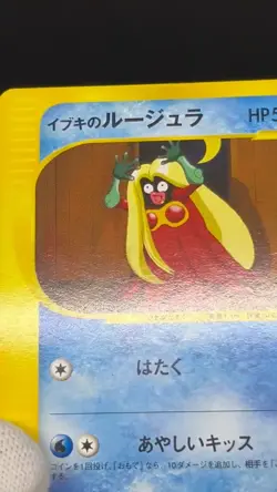 Clair's Jynx Pryce's Dewgong VS Series 047/141 4 Set Japanese Pokemon Card - Image 2
