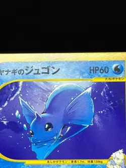 Clair's Jynx Pryce's Dewgong VS Series 047/141 4 Set Japanese Pokemon Card - Image 20