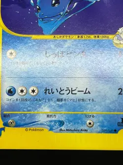 Clair's Jynx Pryce's Dewgong VS Series 047/141 4 Set Japanese Pokemon Card - Image 21