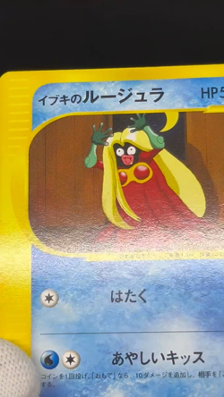 Clair's Jynx Pryce's Dewgong VS Series 047/141 4 Set Japanese Pokemon Card - Image 27