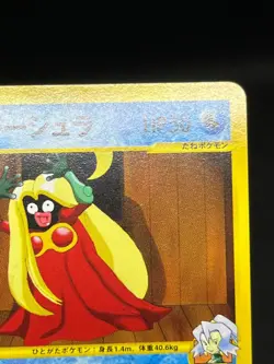 Clair's Jynx Pryce's Dewgong VS Series 047/141 4 Set Japanese Pokemon Card - Image 29
