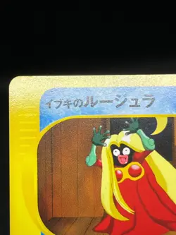 Clair's Jynx Pryce's Dewgong VS Series 047/141 4 Set Japanese Pokemon Card - Image 30