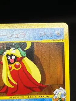 Clair's Jynx Pryce's Dewgong VS Series 047/141 4 Set Japanese Pokemon Card - Image 4
