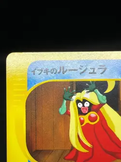 Clair's Jynx Pryce's Dewgong VS Series 047/141 4 Set Japanese Pokemon Card - Image 5