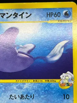 Clair's Jynx Pryce's Dewgong VS Series 047/141 4 Set Japanese Pokemon Card - Image 9