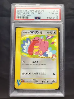 Pokemon: Japanese VS 1st Edition Common: Whitney's Lickitung 17/141 PSA 10 - Image 1