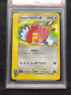 Pokemon: Japanese VS 1st Edition Common: Whitney's Lickitung 17/141 PSA 10 - Image 8