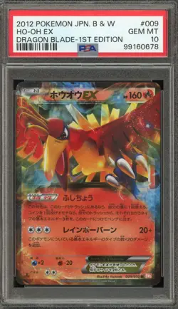 Pokemon Ho-Oh Ex Dragon Blade 1st Edition Japanese Ultra Rare #009 PSA 10 - Image 3