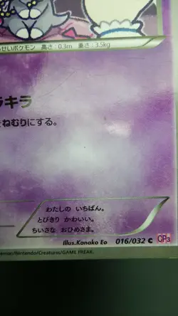 Pokemon Japanese Card Holo Rare Espurr Nintendo 016/032 C 1st Edition - Image 10