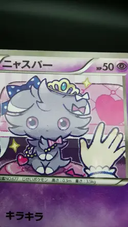 Pokemon Japanese Card Holo Rare Espurr Nintendo 016/032 C 1st Edition - Image 11
