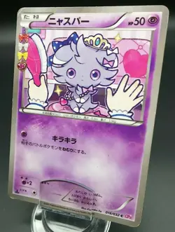 Pokemon Japanese Card Holo Rare Espurr Nintendo 016/032 C 1st Edition - Image 13