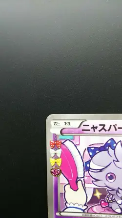 Pokemon Japanese Card Holo Rare Espurr Nintendo 016/032 C 1st Edition - Image 2