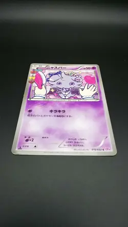 Pokemon Japanese Card Holo Rare Espurr Nintendo 016/032 C 1st Edition - Image 7