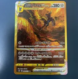 Origin Forme Dialga VSTAR UR Japanese Pokemon Card Gold Rare VSTAR Universe - Image 1