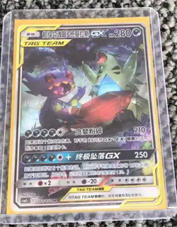 IN STOCK Chinese Pokemon Mega Sableye& Tyranitar GX 160/150 - Image 1