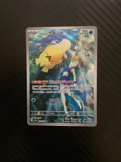 US SELLER Misty's Psyduck AR 071/063 Heat Wave Arena Pokemon Card Japanese NM - Image 1