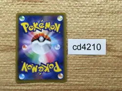 CD4210 MorpekoV V-UNION s8b 228/184 Pokemon Card TCG Japan - Image 2