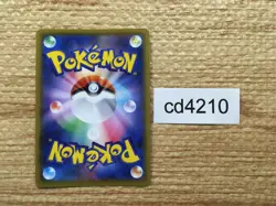 CD4210 MorpekoV V-UNION s8b 228/184 Pokemon Card TCG Japan - Image 6