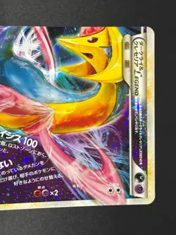 (LP) Darkrai & Cresselia LEGEND 2010 Holo 035/040 036/040 Japanese Pokemon Card - Image 14