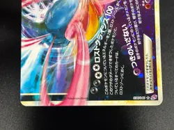 (LP) Darkrai & Cresselia LEGEND 2010 Holo 035/040 036/040 Japanese Pokemon Card - Image 16