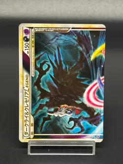 (LP) Darkrai & Cresselia LEGEND 2010 Holo 035/040 036/040 Japanese Pokemon Card - Image 24