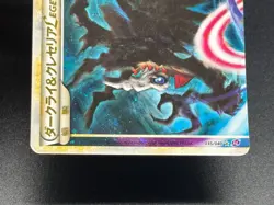 (LP) Darkrai & Cresselia LEGEND 2010 Holo 035/040 036/040 Japanese Pokemon Card - Image 5