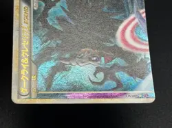 (LP) Darkrai & Cresselia LEGEND 2010 Holo 035/040 036/040 Japanese Pokemon Card - Image 6