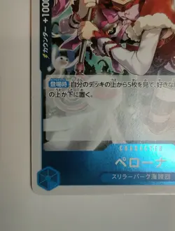One Piece Card Perona OP01-077 UC Get Started Campaign Promo Japanese NM - Image 15