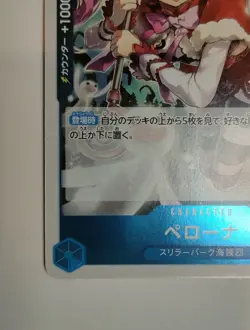 One Piece Card Perona OP01-077 UC Get Started Campaign Promo Japanese NM - Image 5