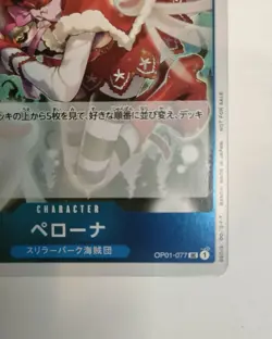 One Piece Card Perona OP01-077 UC Get Started Campaign Promo Japanese NM - Image 6
