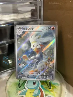 Raboot AR 106/102 sv7 Stellar Miracle Pokemon Card Japanese -NM - Image 3