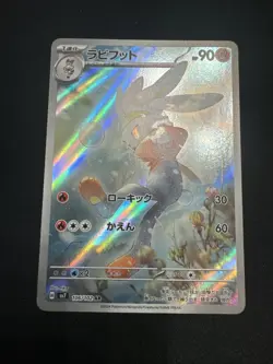 Raboot 106/102 AR Stellar Miracle Sv7 -Near Mint- Japanese Pokemon Card - Image 1