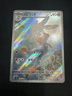 Raboot 106/102 AR Stellar Miracle Sv7 -Near Mint- Japanese Pokemon Card - Image 3