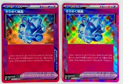 Pokemon Card Sparkling Crystal ACE SPEC 094/102 Japanese (US SELLER) - Image 3