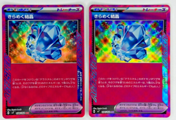 Pokemon Card Sparkling Crystal ACE SPEC 094/102 Japanese (US SELLER) - Image 7