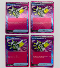 Pokemon Card Scoop Up Cyclone 093/101 ACE SPEC sv6 Japanese (US SELLER) - Image 14
