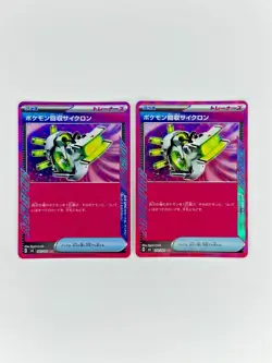 Pokemon Card Scoop Up Cyclone 093/101 ACE SPEC sv6 Japanese (US SELLER) - Image 6