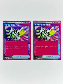 Pokemon Card Scoop Up Cyclone 093/101 ACE SPEC sv6 Japanese (US SELLER) - Image 8