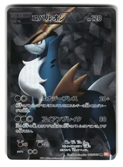 Cobalion 069/066 SR Holo 1st Edition Reds Collection Japanese Pokemon Card - Image 1