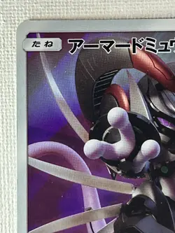 Armored Mewtwo 365/SM-P Japanese Movie Limited Promo Holo Pokémon Card 2019 (LP) - Image 2