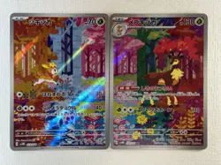 Deerling 073/071 Sawsbuck 074/071 AR Pokemon Card sv5M set Cyber Judge Japan NM - Image 1